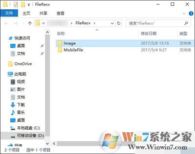 QQ截圖在哪個文件夾？QQ截圖的存儲位置
