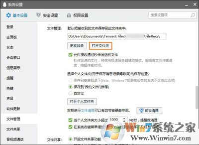 QQ截圖在哪個文件夾？QQ截圖的存儲位置