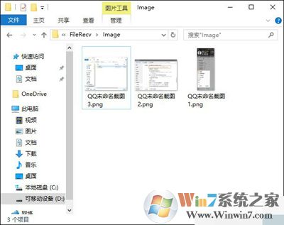 QQ截圖在哪個文件夾？QQ截圖的存儲位置
