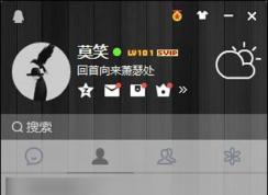 【qq截圖在哪個文件夾】qq截圖保存在哪里？