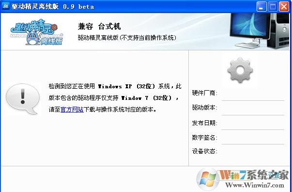 【驅(qū)動(dòng)精靈離線版】驅(qū)動(dòng)精靈網(wǎng)卡版2018官方