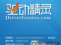 驅(qū)動(dòng)精靈怎么用？驅(qū)動(dòng)精靈詳細(xì)使用教程