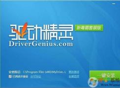 驅(qū)動(dòng)精靈和驅(qū)動(dòng)人生哪個(gè)好？驅(qū)動(dòng)精靈和驅(qū)動(dòng)大師哪個(gè)好？對(duì)比