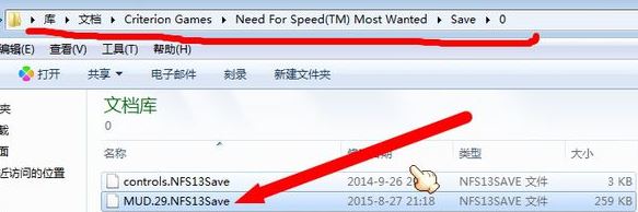 極品飛車(chē)17存檔