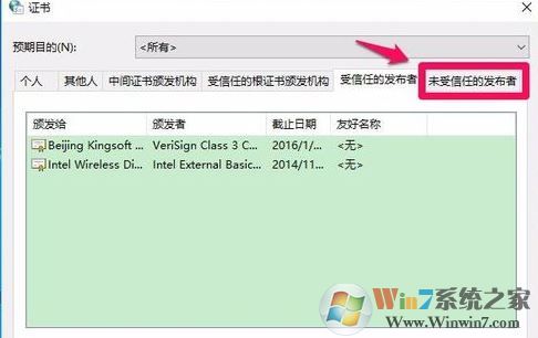 工行網(wǎng)銀助手打不開(kāi)怎么辦?win7系統(tǒng)工行網(wǎng)銀助手無(wú)法安裝怎么辦?