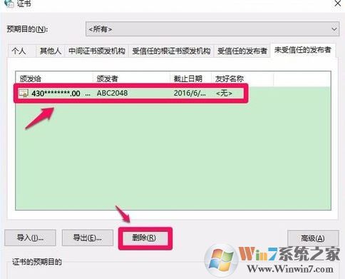 工行網(wǎng)銀助手打不開(kāi)怎么辦?win7系統(tǒng)工行網(wǎng)銀助手無(wú)法安裝怎么辦?