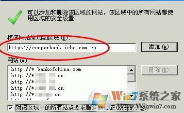 工行網(wǎng)銀助手打不開(kāi)怎么辦?win7系統(tǒng)工行網(wǎng)銀助手無(wú)法安裝怎么辦?