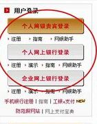 工行網(wǎng)銀助手打不開(kāi)怎么辦?win7系統(tǒng)工行網(wǎng)銀助手無(wú)法安裝怎么辦?