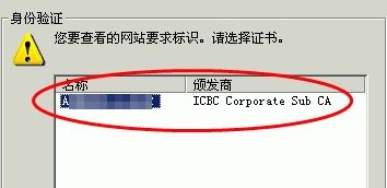 工行網(wǎng)銀助手打不開(kāi)怎么辦?win7系統(tǒng)工行網(wǎng)銀助手無(wú)法安裝怎么辦?