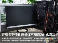 揭秘筆記本電腦玩游戲?yàn)槭裁纯D？高手教你如何解決筆記本電腦游戲卡頓