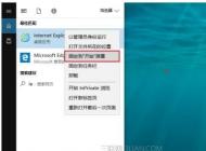 IE11瀏覽器桌面圖標不見了怎么辦？win10系統(tǒng)桌面找回ie11圖標的方法