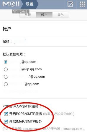qq郵箱無(wú)法登陸