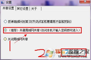 Win7系統(tǒng)局域網共享軟件 V7.2.0.0 綠色版