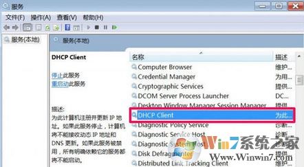 無線網絡正在獲取網絡地址怎么辦?win7無法聯(lián)網正在獲取網絡的解決方法