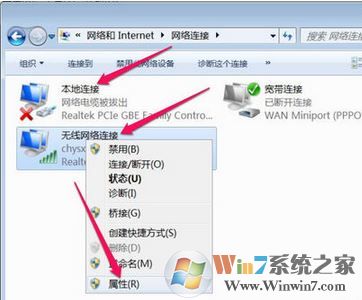 無線網絡正在獲取網絡地址怎么辦?win7無法聯(lián)網正在獲取網絡的解決方法