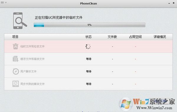 蘋果手機內(nèi)存清理軟件