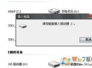 u盤讀不出來怎么辦？各種U盤無法顯示無法讀取修復(fù)方案