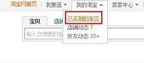 淘寶怎么申請(qǐng)退款?淘寶退款幾天到賬?