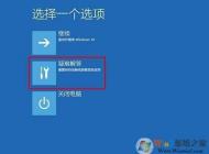 win10系統(tǒng)更新失敗導(dǎo)致無法開機(jī)怎么辦？如何修復(fù)？
