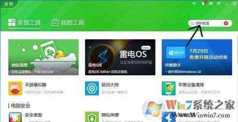 win7網(wǎng)頁打開網(wǎng)慢怎么辦?網(wǎng)頁打開慢的解決方法！
