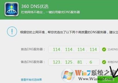 win7網(wǎng)頁打開網(wǎng)慢怎么辦?網(wǎng)頁打開慢的解決方法！