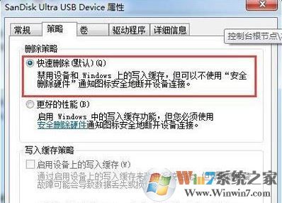u盤無(wú)法彈出怎么辦?win7系統(tǒng)無(wú)法彈出U盤的解決方法