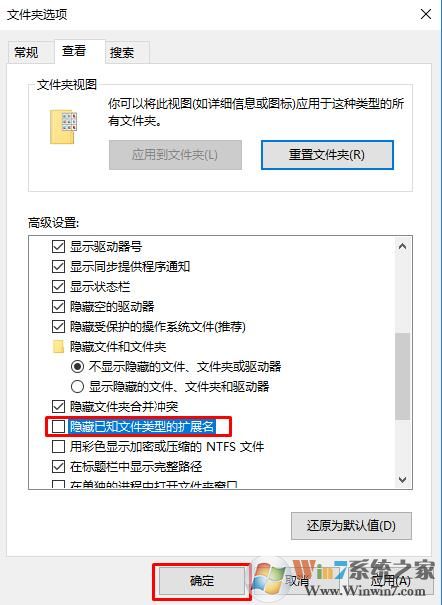 電腦怎樣顯示文件擴展名？怎么改擴展名