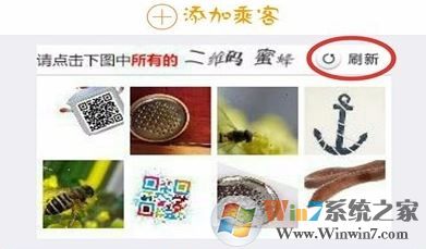 12306驗(yàn)證碼識(shí)別方法