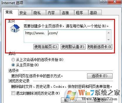 注冊(cè)表修改主頁