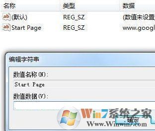 注冊(cè)表修改主頁