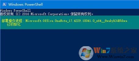 onenote 無法啟動(dòng)怎么辦?win10啟動(dòng)不了onenote 的解決方法