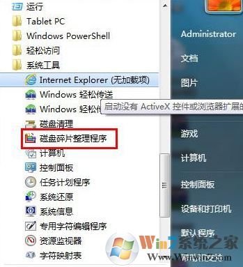 磁盤(pán)清理在哪里?win7電腦磁盤(pán)清理怎么清理?