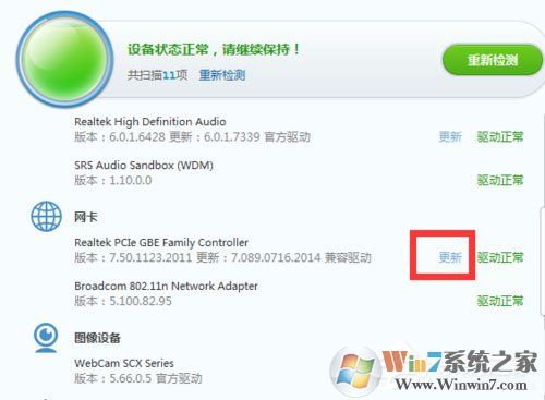 Win7系統(tǒng)網(wǎng)絡(luò)未連接、連接不可用如何解決？