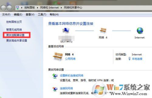 Win7系統(tǒng)網(wǎng)絡(luò)未連接、連接不可用如何解決？