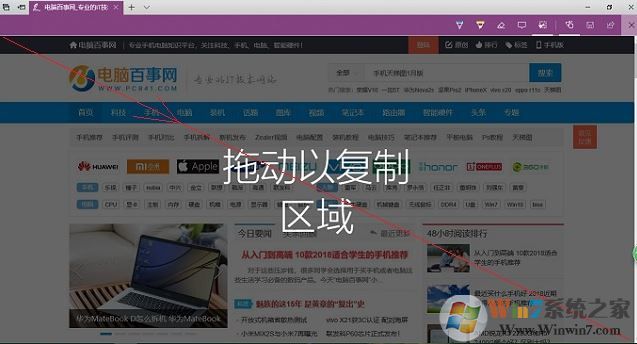 怎么截長(zhǎng)圖?win10使用Edge網(wǎng)頁(yè)截圖的方法