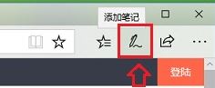怎么截長(zhǎng)圖?win10使用Edge網(wǎng)頁(yè)截圖的方法