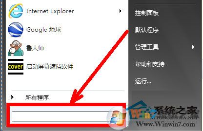 Win7系統(tǒng)組策略怎么打開？打開組策略的幾種方法