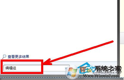 Win7系統(tǒng)組策略怎么打開？打開組策略的幾種方法
