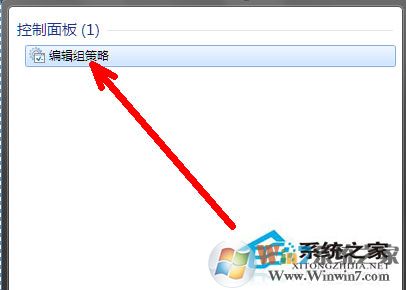 Win7系統(tǒng)組策略怎么打開？打開組策略的幾種方法