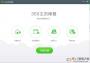 360主頁修復(fù)工具|360 IE修復(fù)首頁(篡改,劫持) v3.0獨(dú)立版