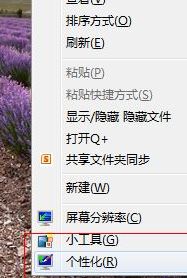 保護眼睛的電腦設(shè)置怎么弄?win7系統(tǒng)減少眼疲勞的設(shè)置方法
