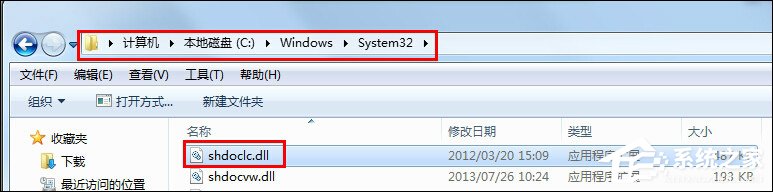 Win7下為什么不能復(fù)制粘貼？電腦突然無法復(fù)制粘貼是為什么？