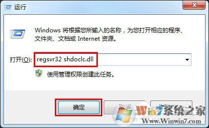 Win7下為什么不能復(fù)制粘貼？電腦突然無法復(fù)制粘貼是為什么？
