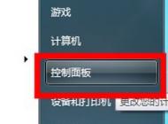 麥克風(fēng)沒(méi)聲音怎么設(shè)置?win7語(yǔ)音對(duì)方聽(tīng)不到我們講話(huà)的處理方法