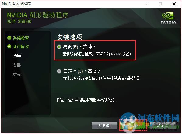 NVDIA顯卡右鍵菜單消失了怎么辦？找回NVDIA右鍵菜單的方法