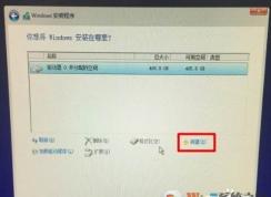 裝Win7怎么分區(qū)？裝Win7分區(qū)教程