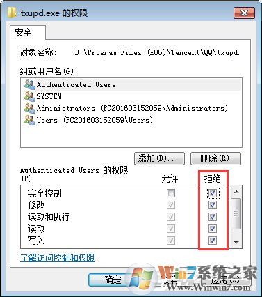 txupd.exe是什么進程？txupd.exe應(yīng)用程序錯誤怎么解決？