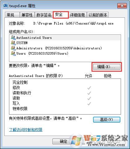 txupd.exe是什么進程？txupd.exe應(yīng)用程序錯誤怎么解決？