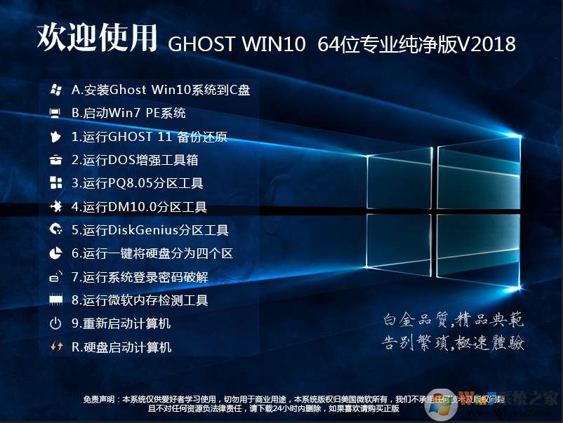 高速Win10系統(tǒng)|GHOST WIN10 64位專(zhuān)業(yè)純凈版ISO鏡像V2021