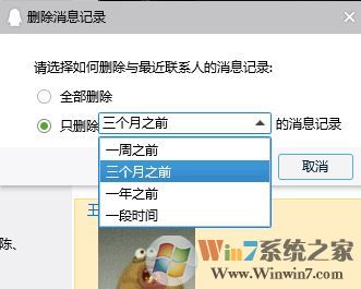 qq聊天記錄怎么刪除？qq聊天記錄刪除了怎么恢復(fù)？